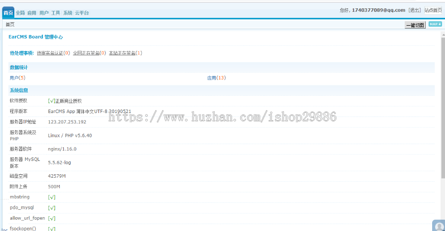 苹果企业签名源码|自助苹果签名分发系统|网站自动签名平台|在线签名对接授
