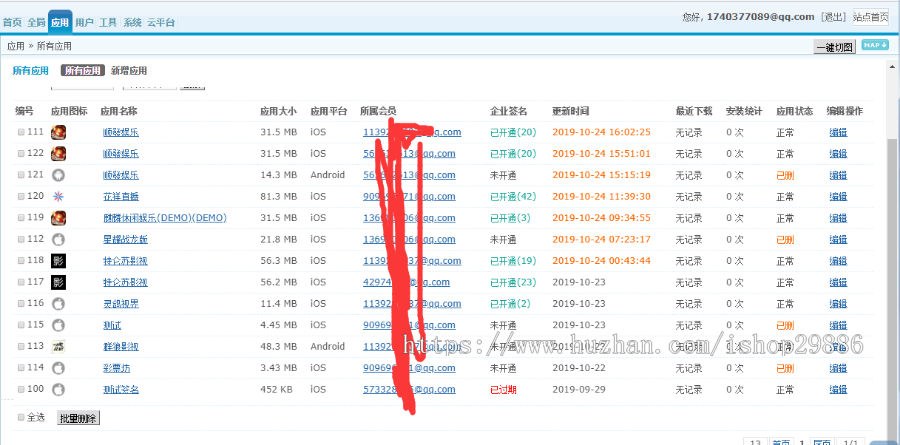 苹果企业签名源码|自助苹果签名分发系统|网站自动签名平台|在线签名对接授