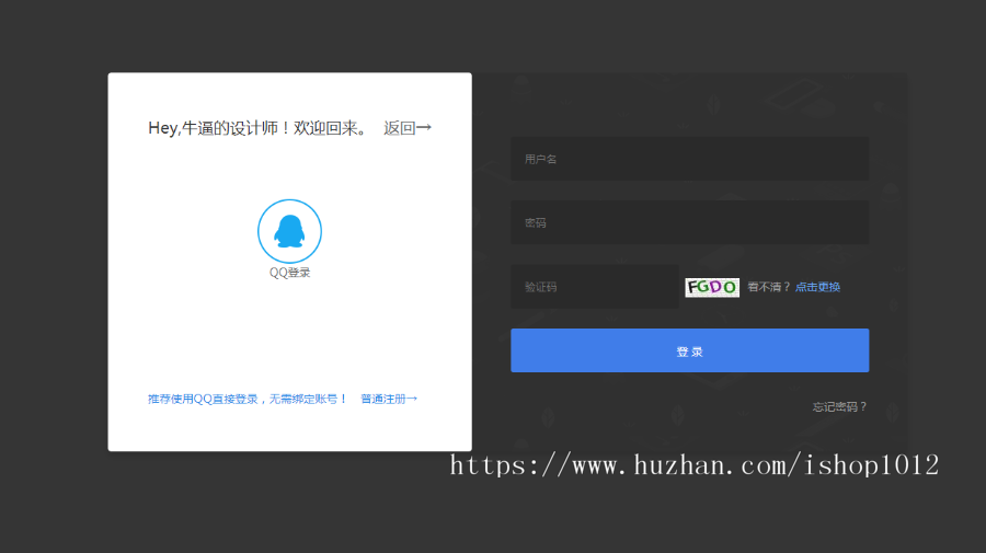 织梦黑色大气v6design高品质UI素材站源码 