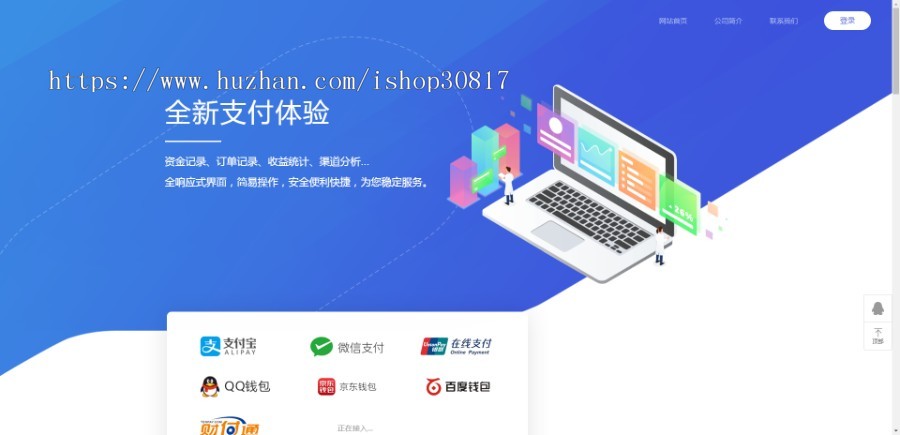 【良心价】第三方支付平台源码 多支付渠道+代理功能（全开源）