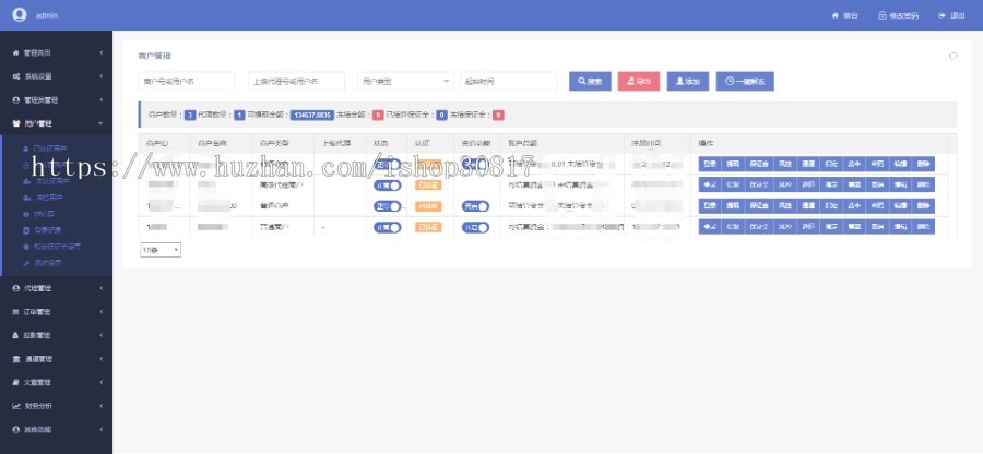 【良心价】第三方支付平台源码 多支付渠道+代理功能（全开源）