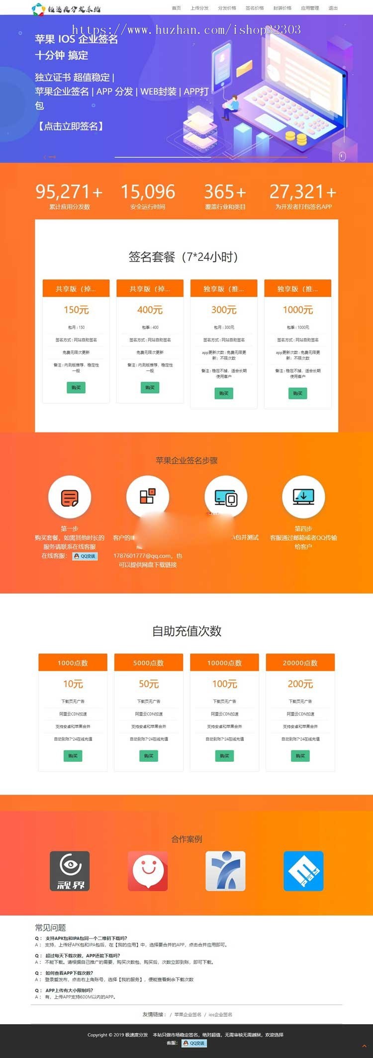 2019全新UI-APP分发系统网站源码-全新IPA/APK APP分发平台 对接码支付 后台带密钥生成