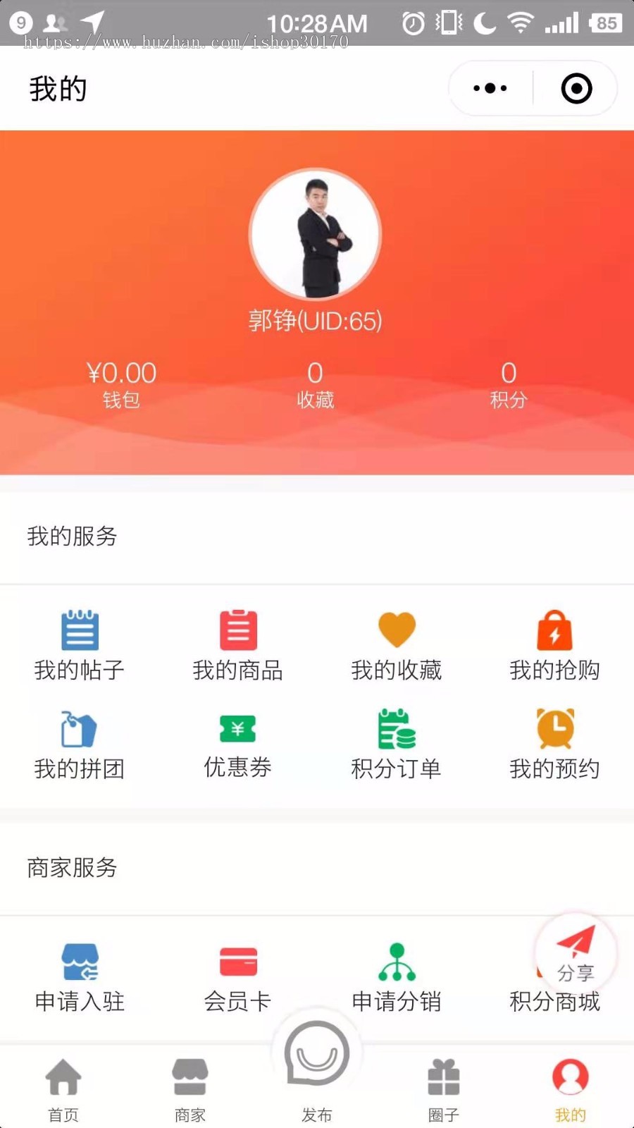 正版-挚慧云智慧同城-打造身边的圈子