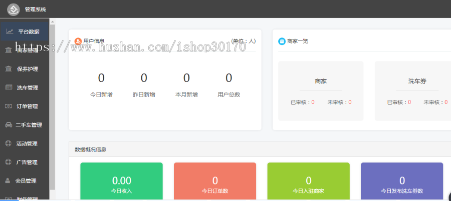 正版-挚慧云智慧同城-打造身边的圈子