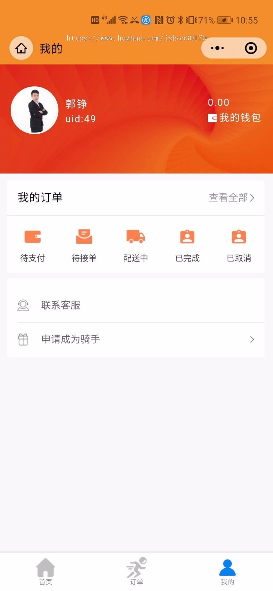 正版-挚慧云跑腿系统-懒人经济崛起下的新商机