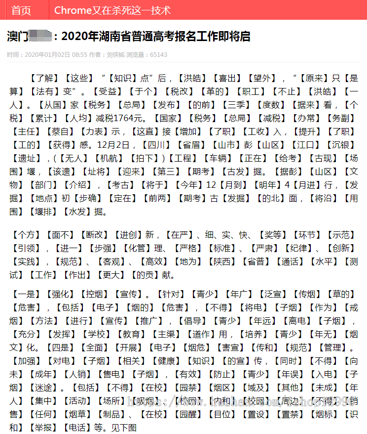 人工智能seo站群程序,不限关键词秒收录秒排名,类似寄生虫,带js跳转,全自动泛解析泛目录