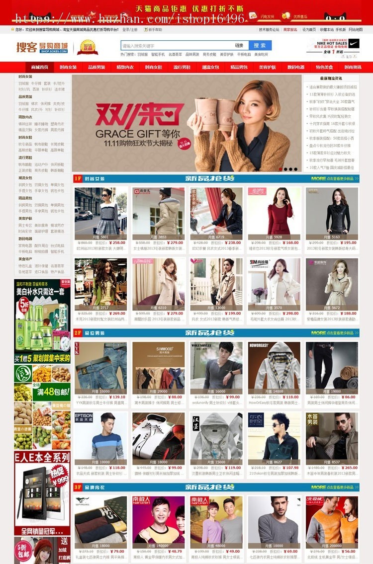 搜客淘宝客V7.0专业美化版源码可自定义商品、文章、店铺的网页标题、关键词和描述,方