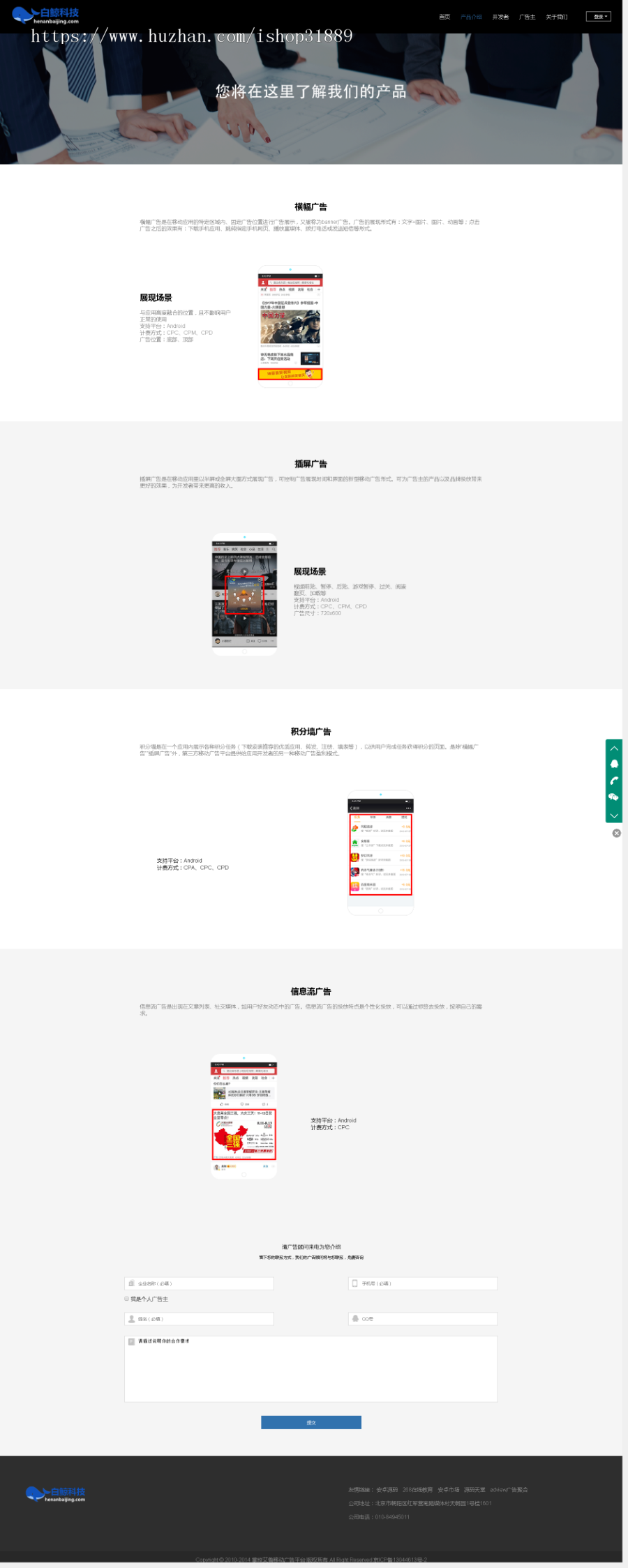 中易广告联盟V9模板商业模板A05/广告联盟程序模板