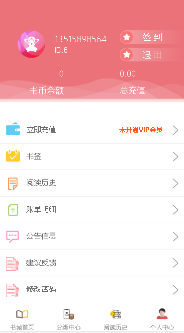 2020小说漫画系统程序源码（无bug，运营版）