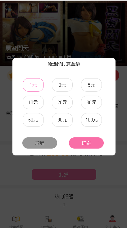 2020小说漫画系统程序源码（无bug，运营版）