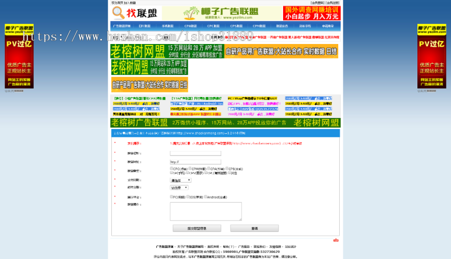 评测广告联盟系统程序/无BUG/