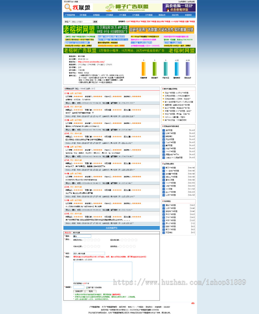 评测广告联盟系统程序/无BUG/