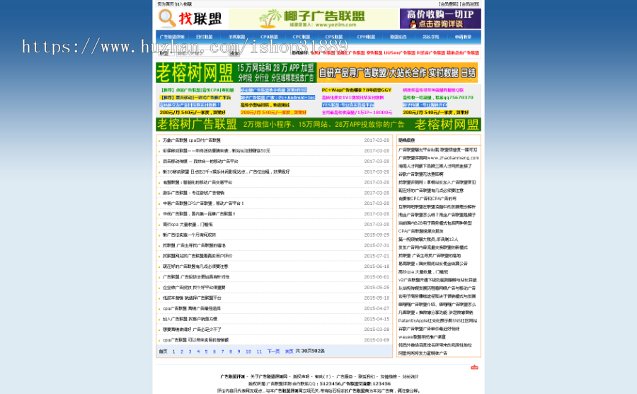 评测广告联盟系统程序/无BUG/