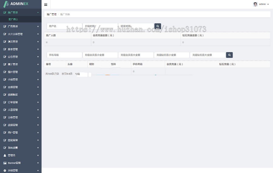 新版黄瓜源码 视频源码 番茄APP源码，先生视频APP源码+教程