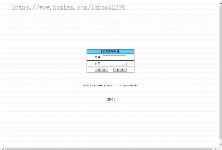 工资查询管理平台系统源码适用单位企业机关，也可用做成绩水电费客户记录等 asp+ Access 