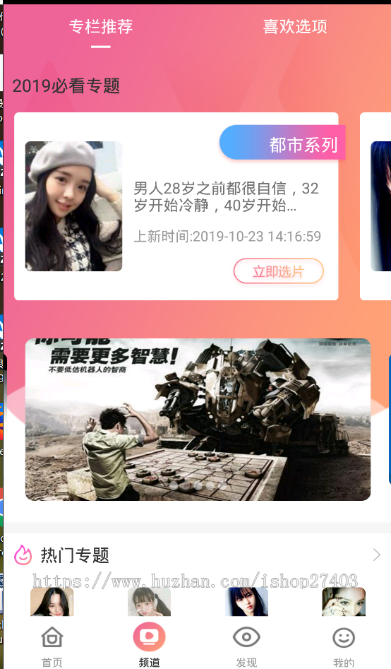 正版黄瓜视频APP安卓苹果原生双端 黄瓜视频 、番茄、香蕉视频影视源码