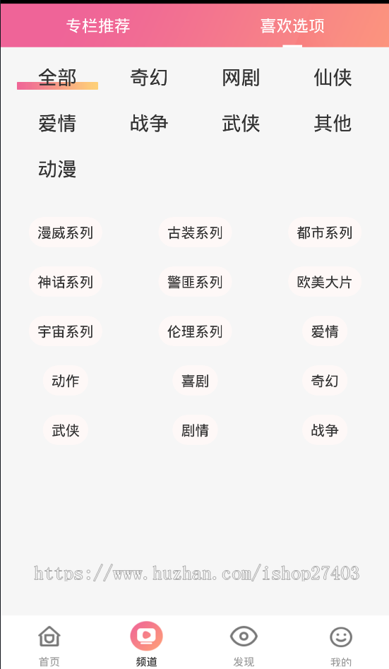 正版黄瓜视频APP安卓苹果原生双端 黄瓜视频 、番茄、香蕉视频影视源码