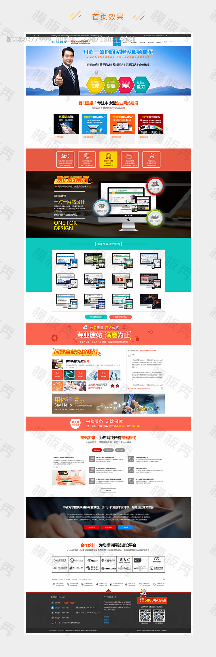 dedecms企业网站建设推广类公司企业官网网站dede织梦模板源码带后台带手机端 