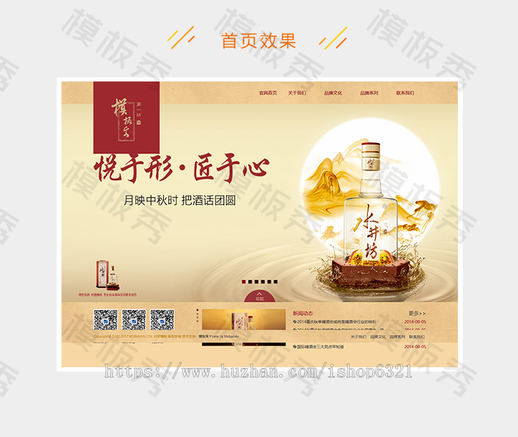 dedecms酒水品牌酒业公司企业官网网站织梦模板源码带后台pc+手机模板