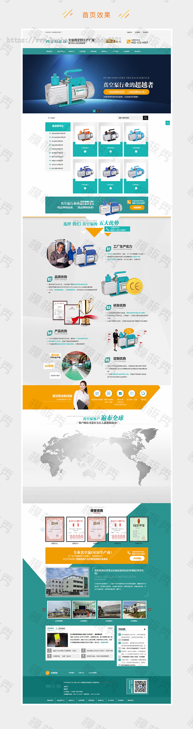 dedecms营销型真空泵泵业机械设备公司企业官网网站织梦模板源码带后台带手机端 