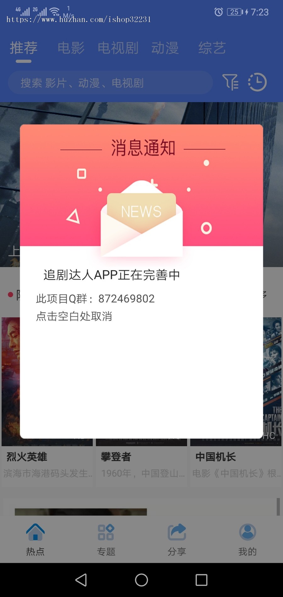 仿麻花视频全新原生Java影视源码App双端对接苹果CMSV10,荣耀,黄瓜,番茄,青瓜