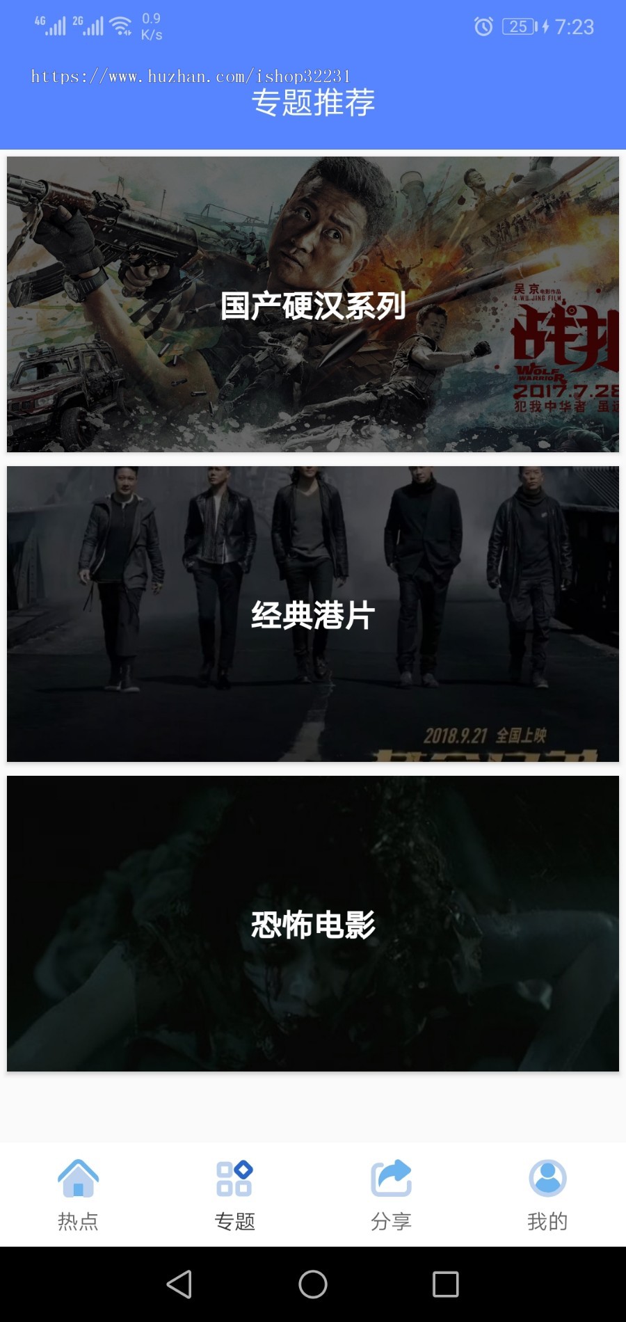 仿麻花视频全新原生Java影视源码App双端对接苹果CMSV10,荣耀,黄瓜,番茄,青瓜