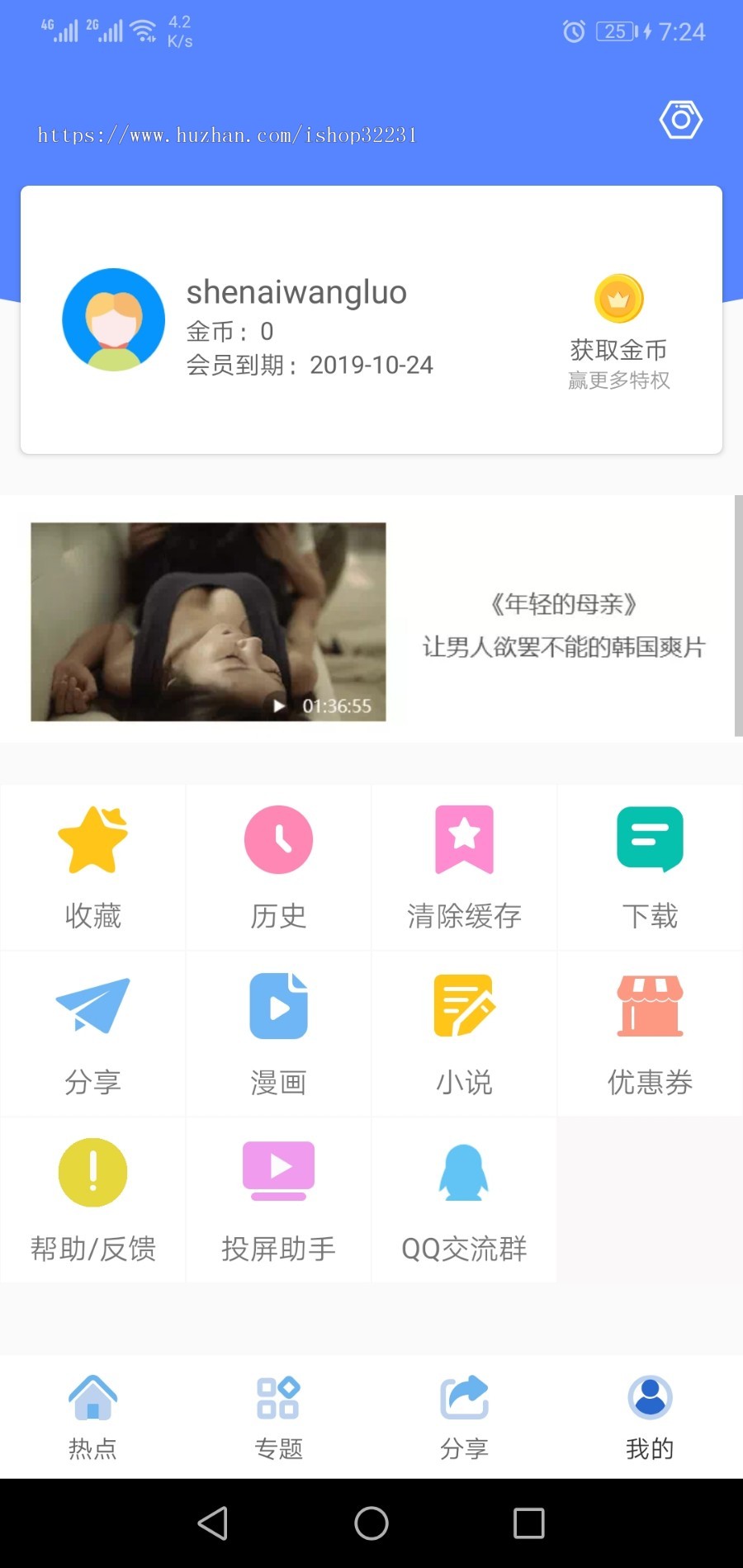 仿麻花视频全新原生Java影视源码App双端对接苹果CMSV10,荣耀,黄瓜,番茄,青瓜