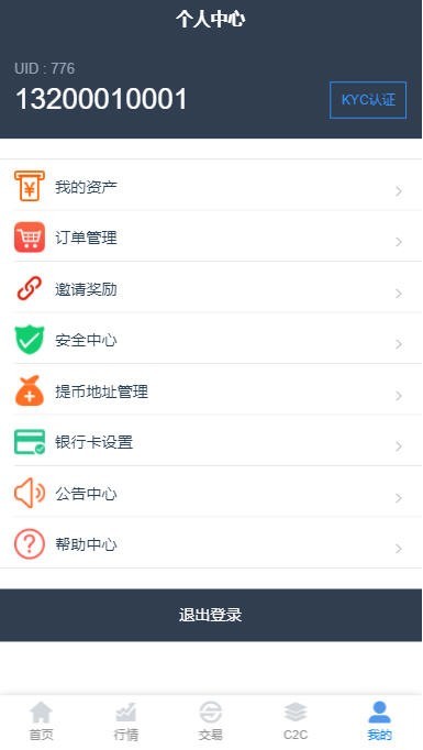 V2版本 以太坊,ERC2.0,BTC等仿火币交易所C2C,币挖矿,区块链机器人行情同步pc+H5