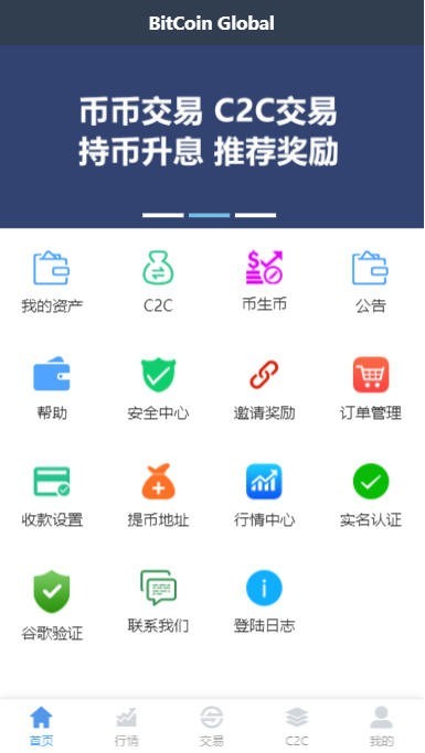 V2版本 以太坊,ERC2.0,BTC等仿火币交易所C2C,币挖矿,区块链机器人行情同步pc+H5