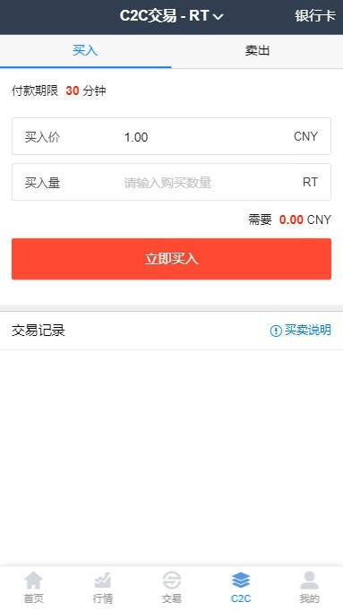 V2版本 以太坊,ERC2.0,BTC等仿火币交易所C2C,币挖矿,区块链机器人行情同步pc+H5