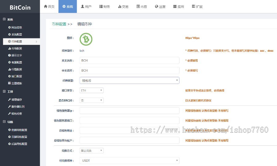 V2版本 以太坊,ERC2.0,BTC等仿火币交易所C2C,币挖矿,区块链机器人行情同步pc+H5