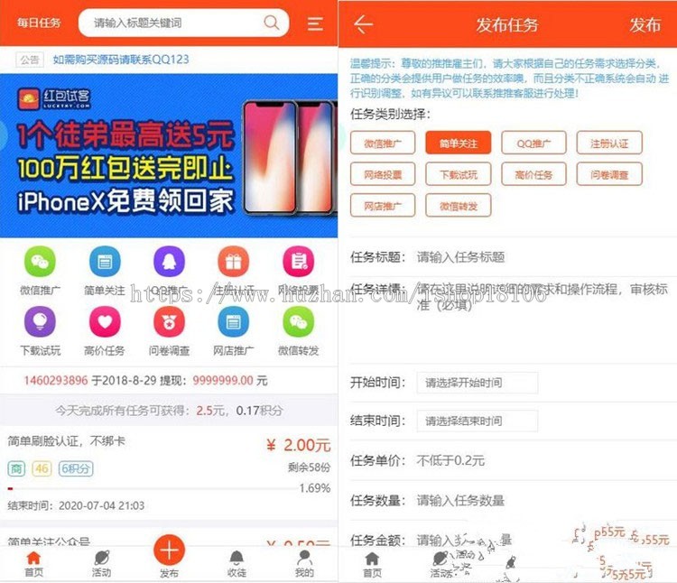 【优化修复版Thinkphp任务悬赏兼职】系统源码+支付接口+短信接口
