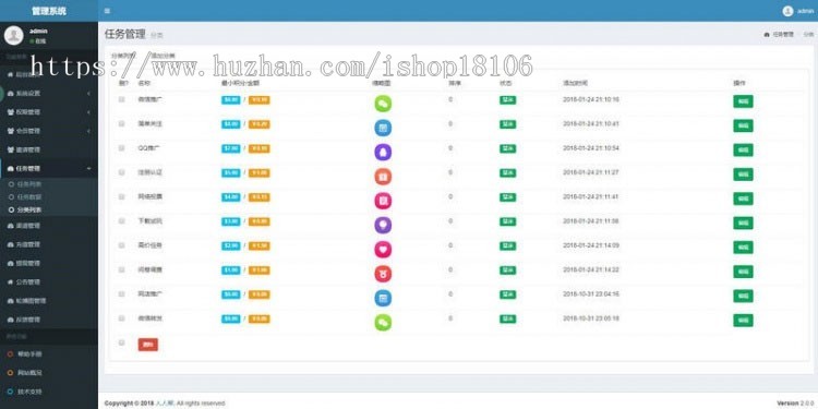 【优化修复版Thinkphp任务悬赏兼职】系统源码+支付接口+短信接口