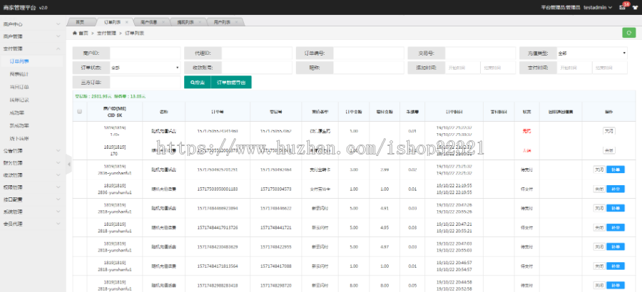 三方支付系统系统聚合支付系统固码系统个人免签系统支付宝微信支付小微商户