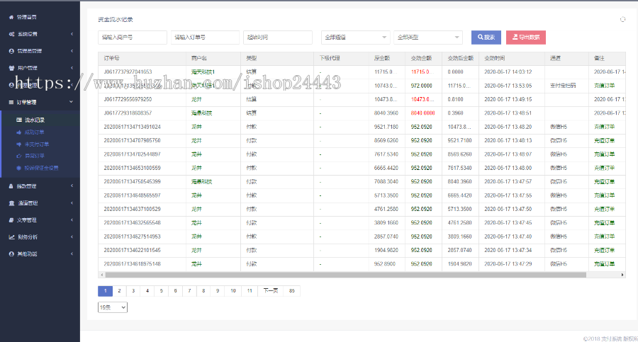 第系统2020年全新聚合支付支付宝代付系统第三方支付第系统兼容SDK