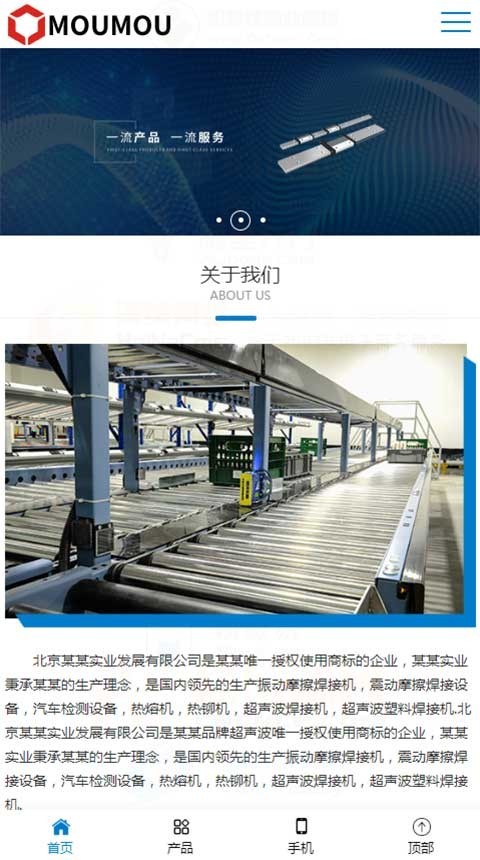 机械制造公司通用响应式模板多城市分站网站源码多城市站群网站模板带seo易优化