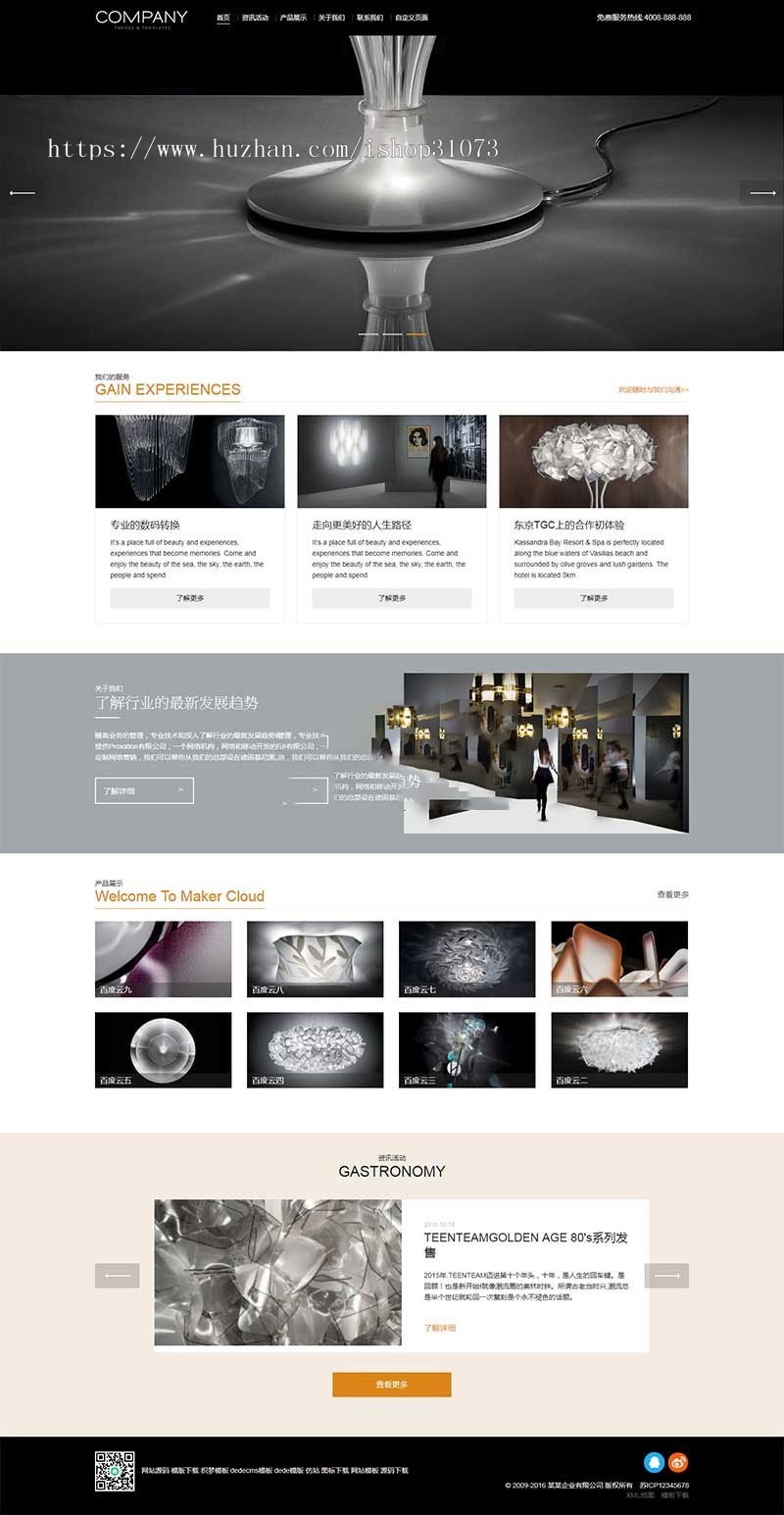 织梦dedecms响应式展示型企业通用网站模板（自适应手机移动端） 公司源码 