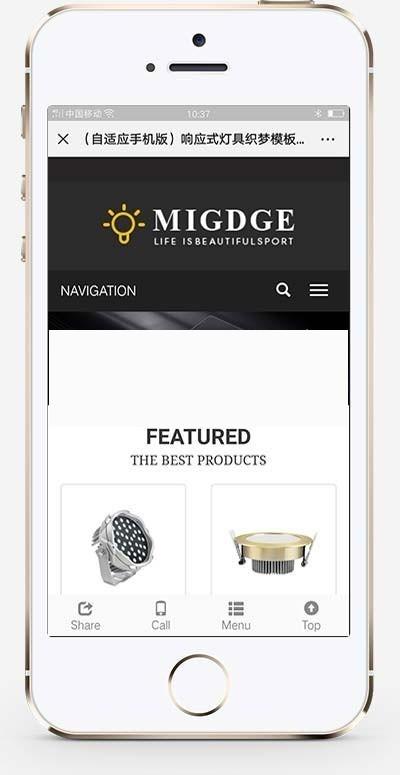 （自适应手机移动端）响应式灯具灯饰产品英文外贸网站源码 织梦dedecms模板 