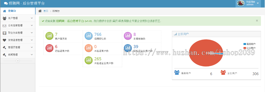 Thinkphp小型人才招聘网站源码仿拉勾网源码