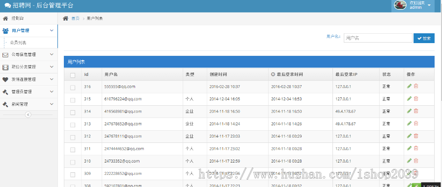 Thinkphp小型人才招聘网站源码仿拉勾网源码