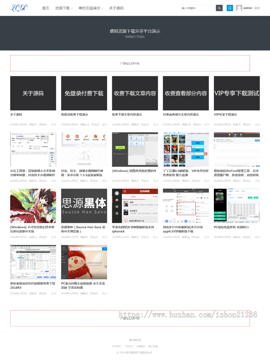 【虚拟资源交易平台】免签约支付出售教程软件素材自动发货源城付费下载支付宝