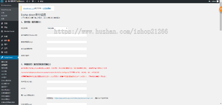 【虚拟资源交易平台】免签约支付出售教程软件素材自动发货源城付费下载支付宝