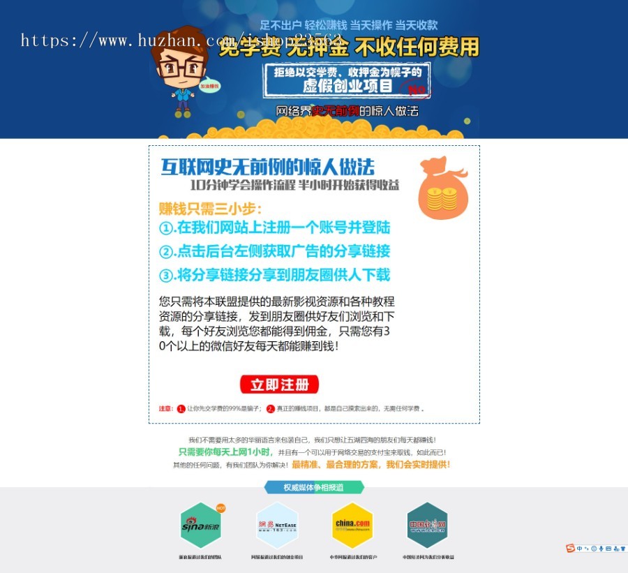 全自动微信公众号爆粉推广源码