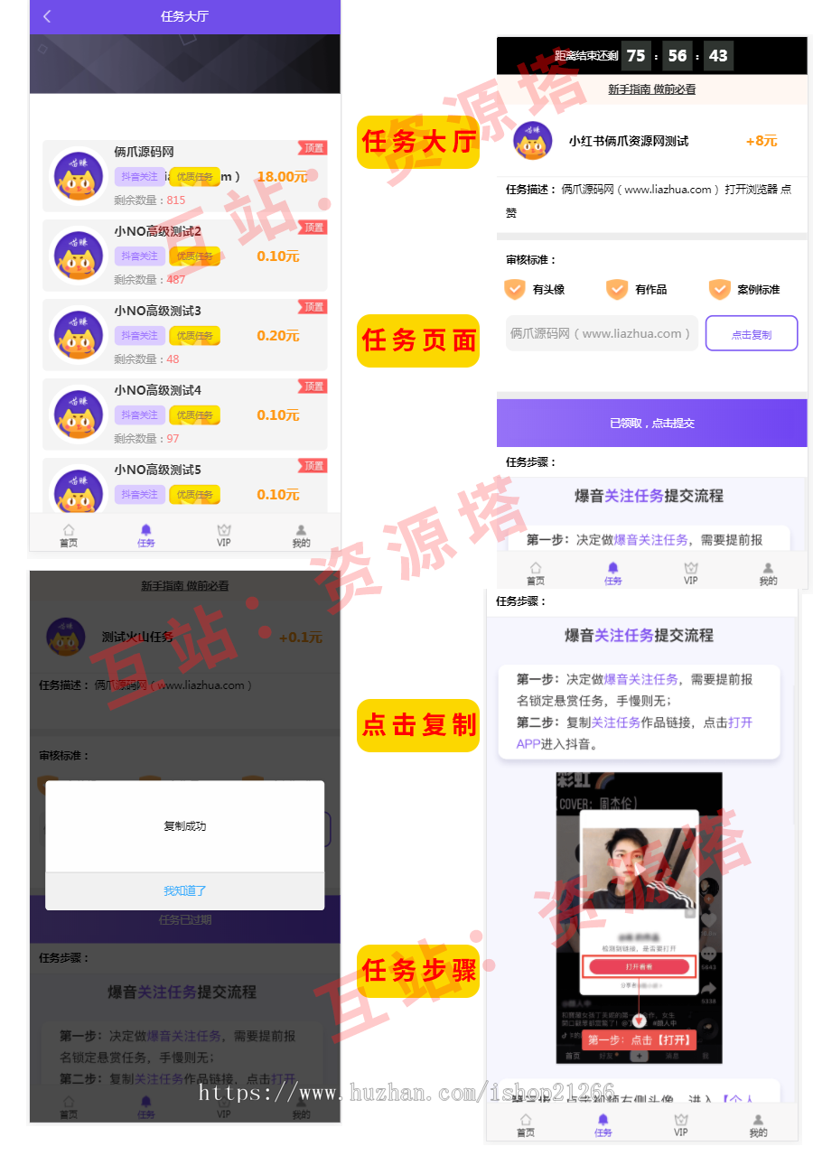 【对接邮箱注册】全新任务悬赏平台 抖音/快手关注点赞任务平台赚钱 威客赚钱平台
