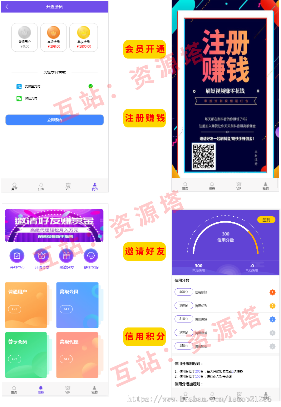 【对接邮箱注册】全新任务悬赏平台 抖音/快手关注点赞任务平台赚钱 威客赚钱平台