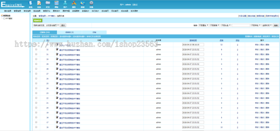 仿当图网ppt收费下载站源码