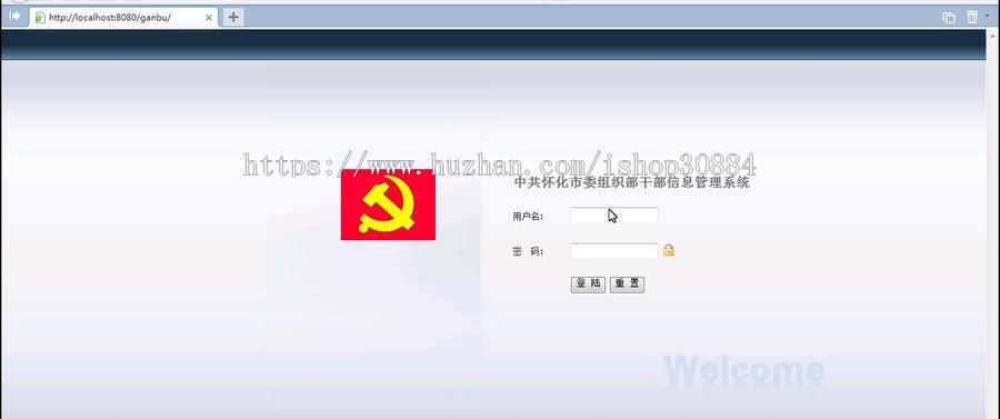JAVA JSP干部管理系统-毕业设计 课程设计