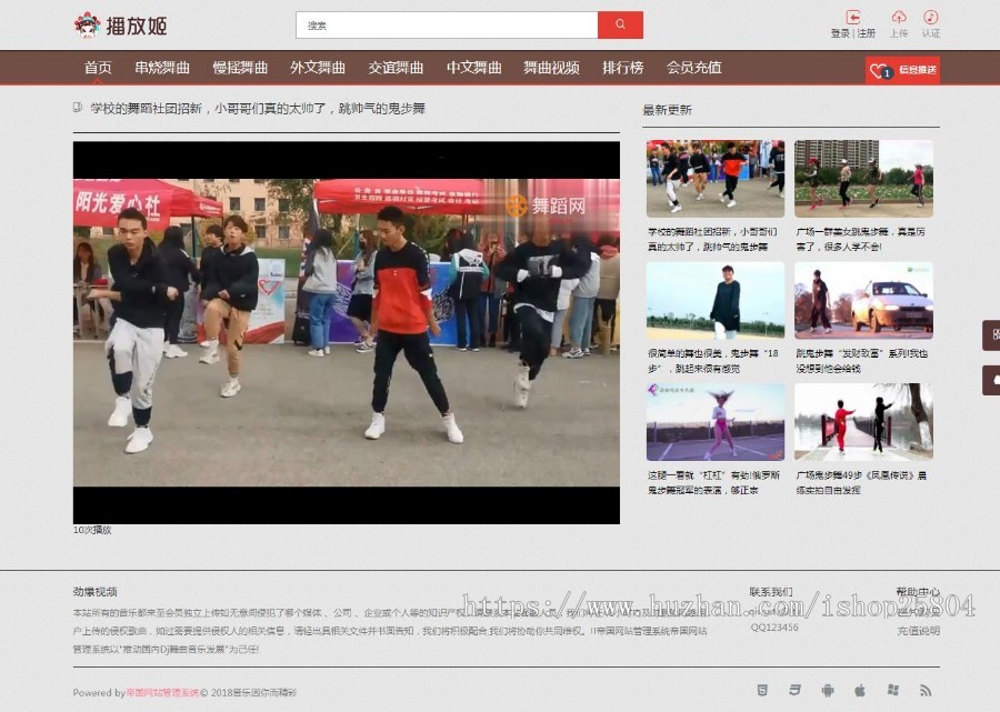 帝国cms7.5dj网站音乐舞曲视频源码模板自适应视频模板 