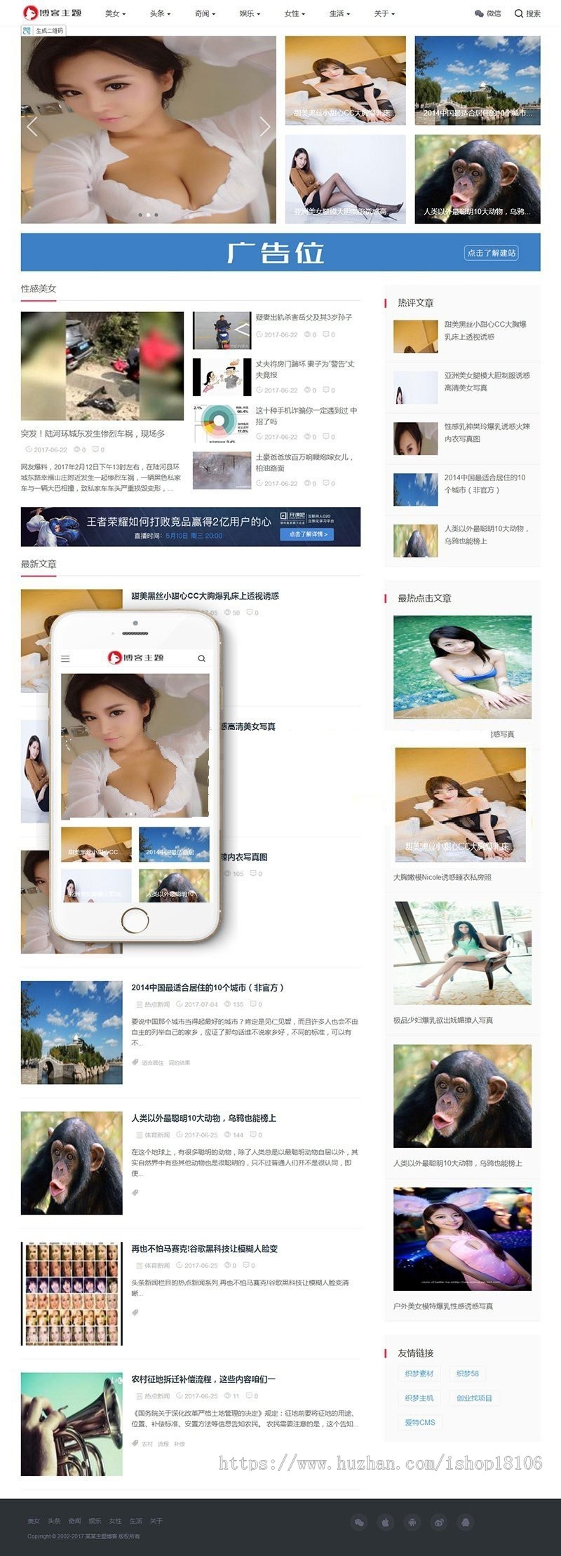 织梦dedecms响应式博客主题新闻资讯网站模板 