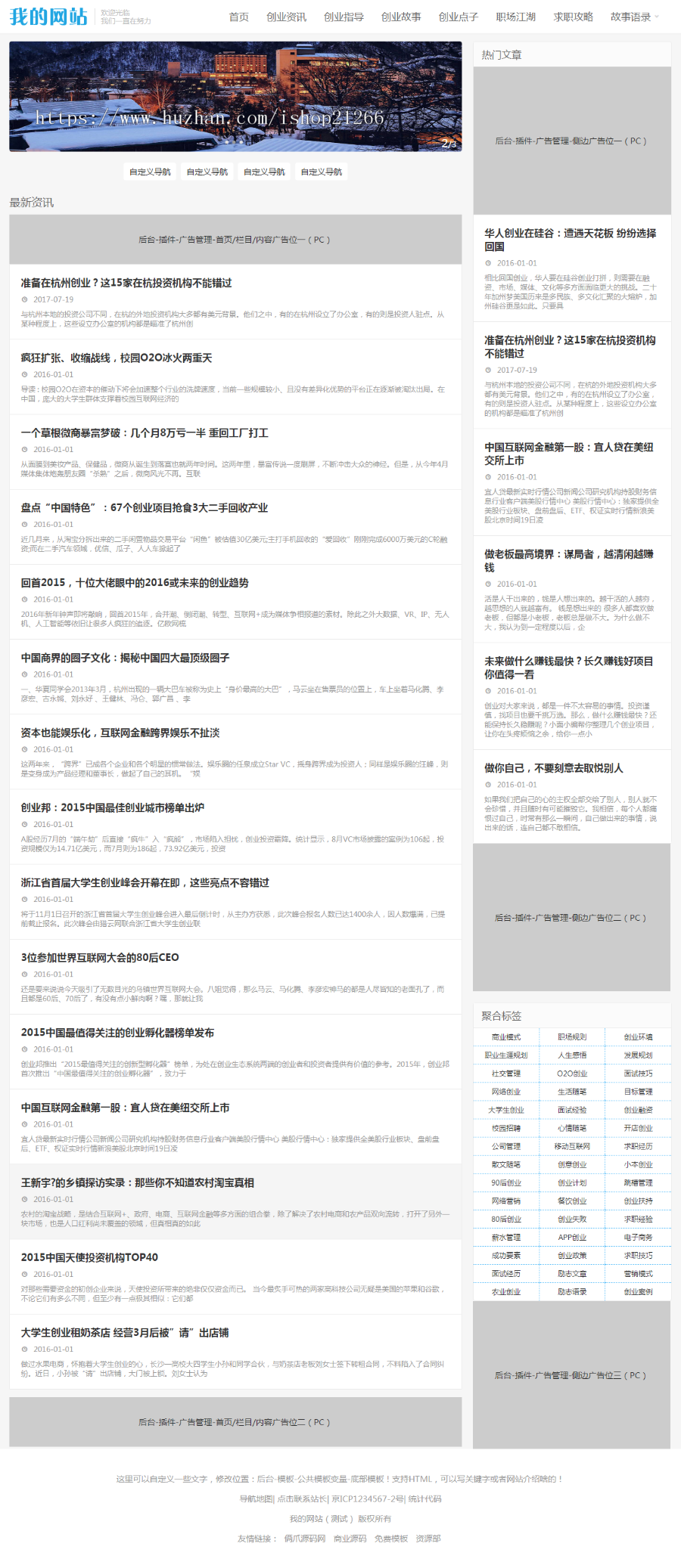 【大前端养站专用】帝国CMS自适应百度MIP新闻博客自媒体网站模板PHP手机版整站源码